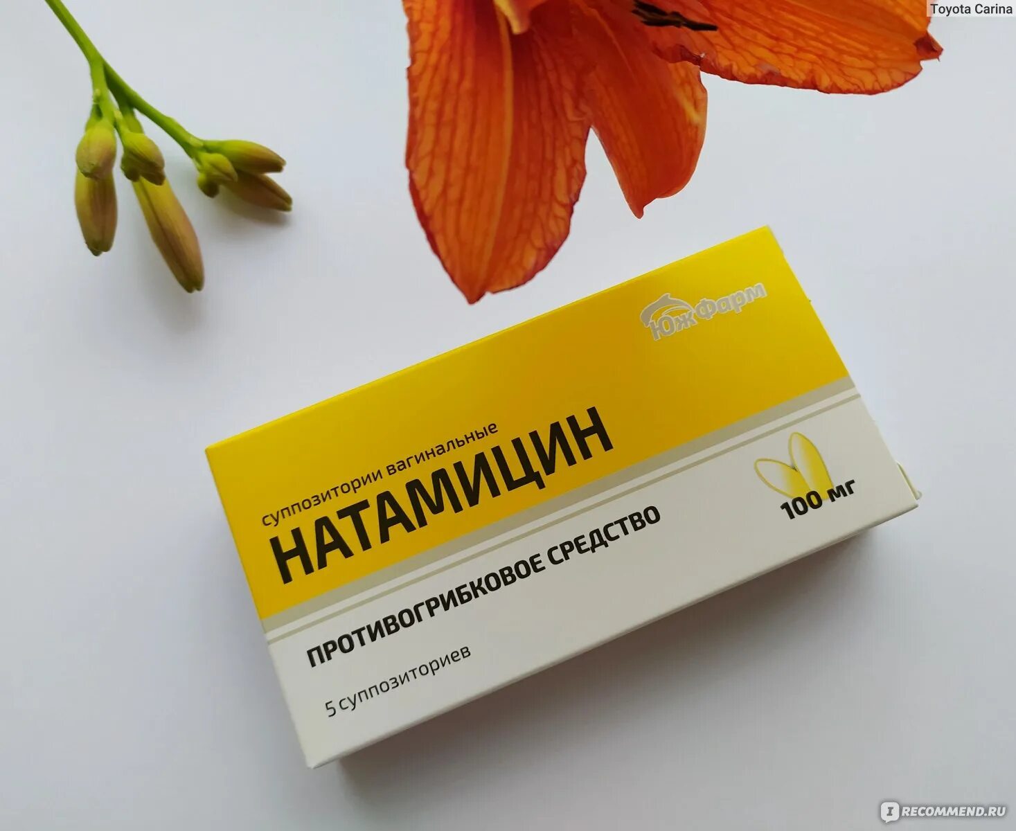 Натамицин от молочницы