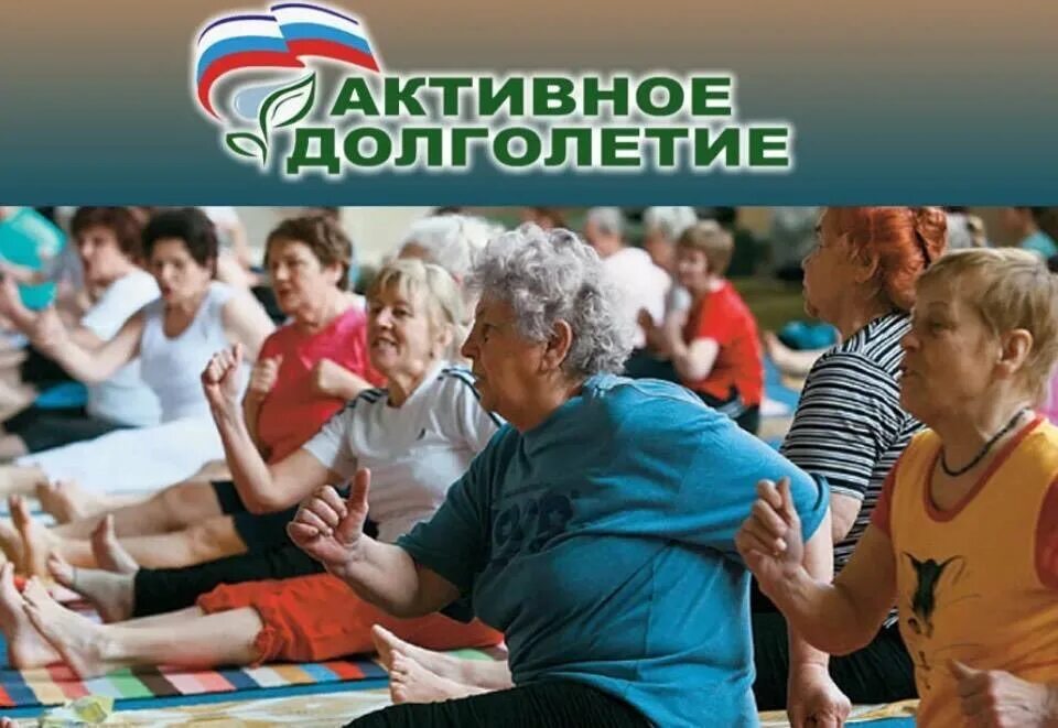 Зож для пожилых людей