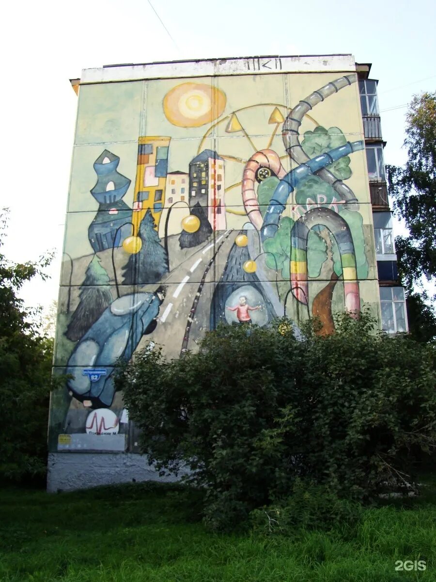 Граффити в городе нижний тагил. Илья вьюгов нижний тагил. Граффити нижний тагил. Граффити город будущего. Граффити нижний тагил шббт.