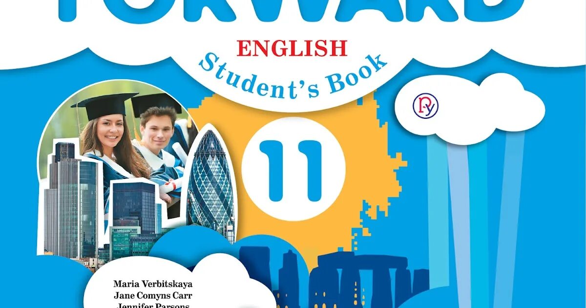 Англ 11 класс вербицкая. Английский 11 класс базовый уровень. Forward 11 класс. М В Вербицкая. Английский язык. 11-Й класс (базовый уровень).