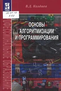 Основы промышленного программирования