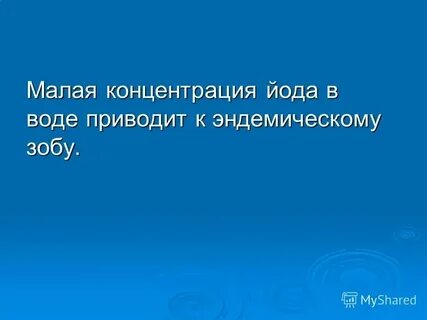 Определите общую концентрацию иода в этом образце
