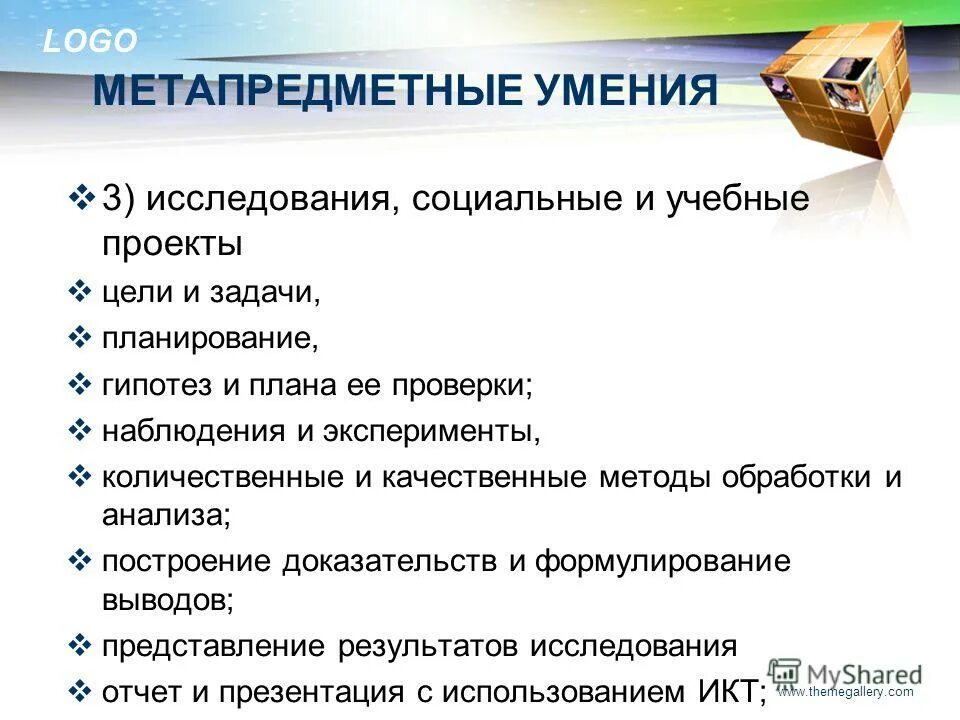 Стандарты урока