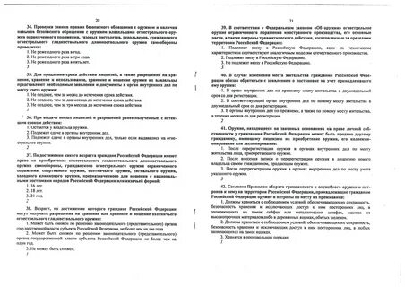 Экзамены на травматическое