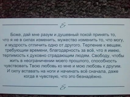 Хочу принять силу