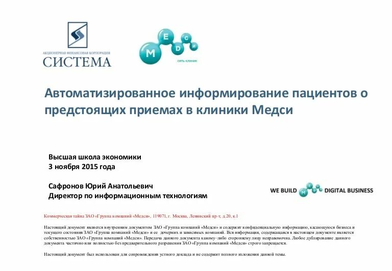 Программы дмс медси. Группа компаний медси. печать клиники медси. акционерное общество &quot;группа компаний &quot;медси&quot;. печать группа компаний медси.