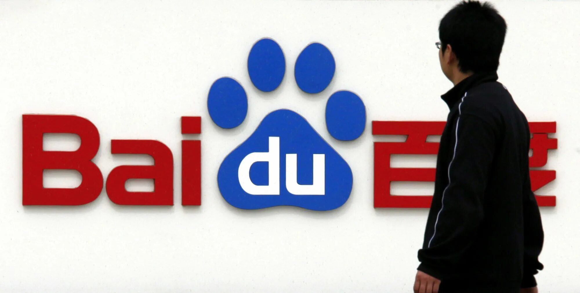 Baidu цена. Baidu. Картинка baidu. Baidu логотип. Китайский Поисковик baidu.