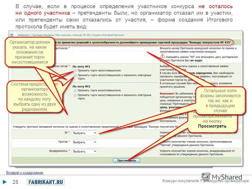 Сайт мидурал торги