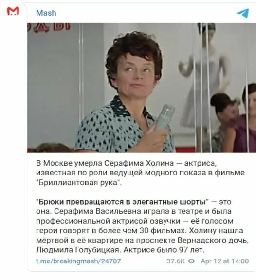 Умерла артистка из бриллиантовой руки