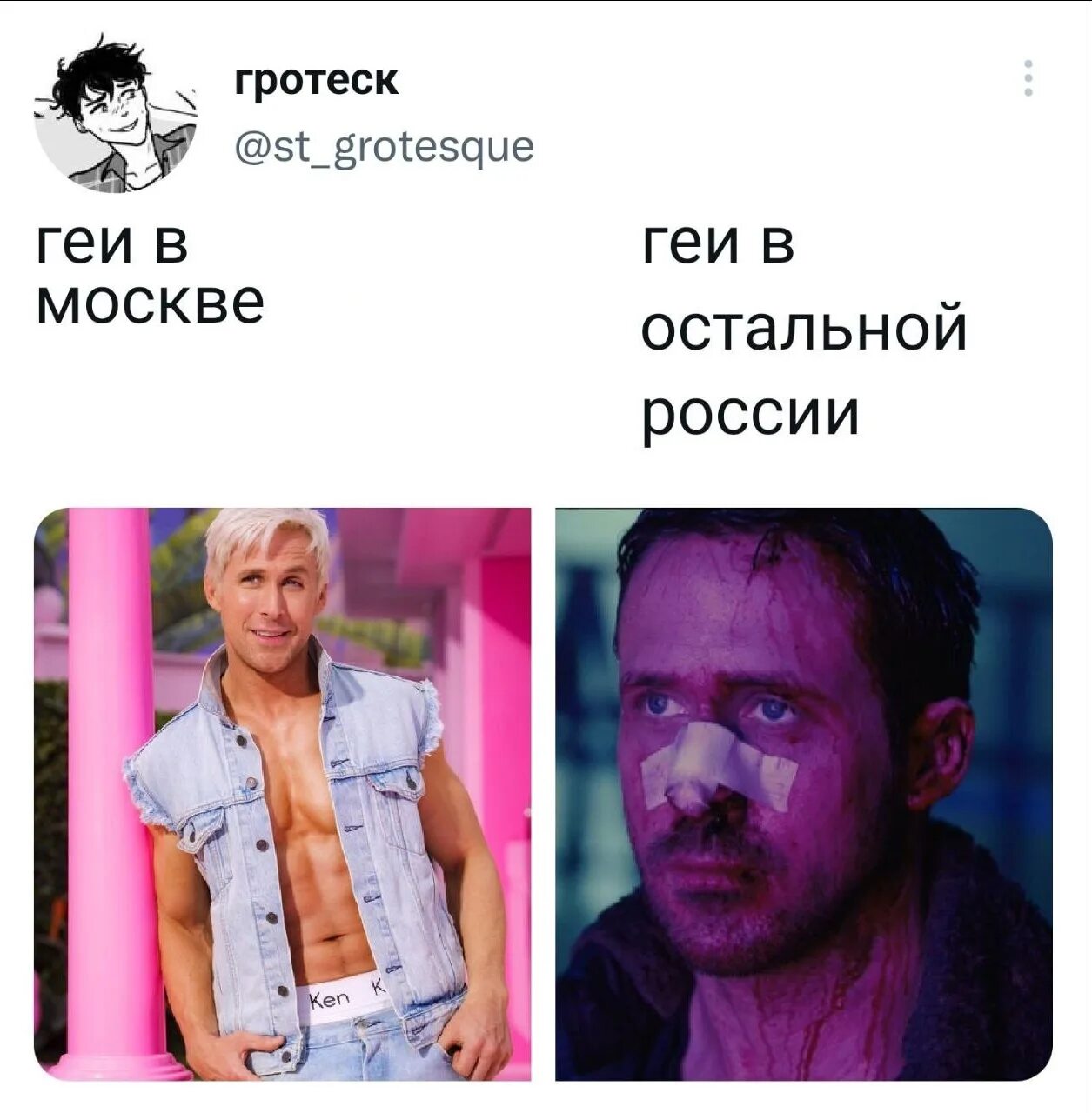 Раян госоинк мемы. Раян госоинк мемы. Мемы про райана гослинга. Мемы про райана гослинга. Hfty ujckbyu мем.