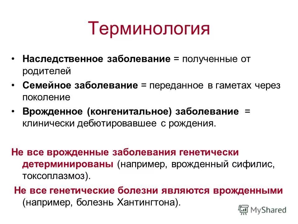 Клиническая картина паркинсонизма. Ревматологические заболевания список заболеваний. Заболевание спидом вызывают. Болезнь вызванная вирусом иммунодефицита человека. Болезньгиппеля динаду.