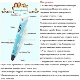 3 д ручка инструкция
