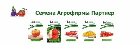 Магазины агрофирмы партнер в москве
