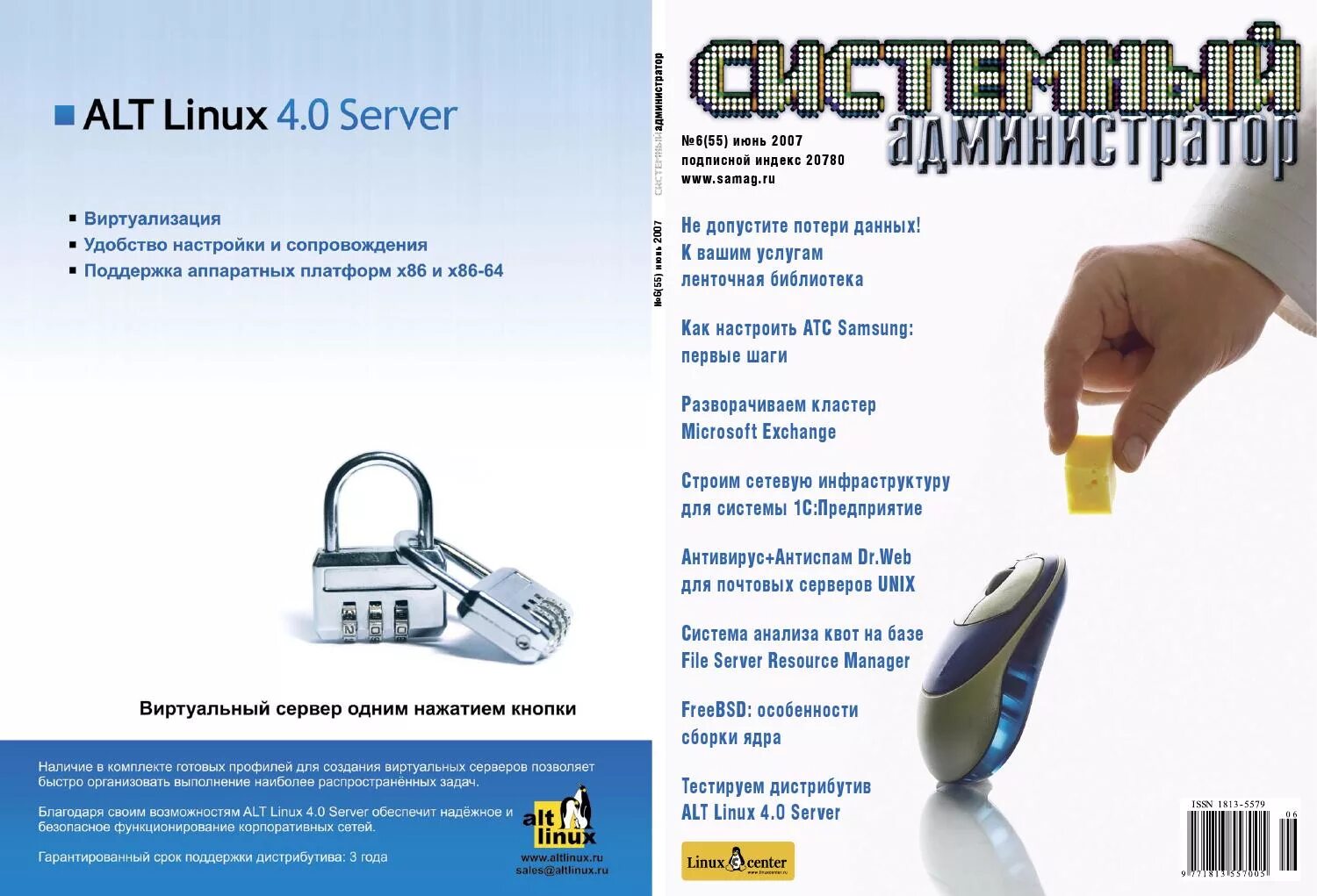 Alt linux сертификаты. Операционка альт. Югорский нии информационных технологий сертификат. Альт линукс 1. Цифровой сертификат.