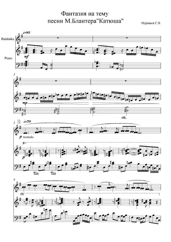 роули ноты для фортепиано