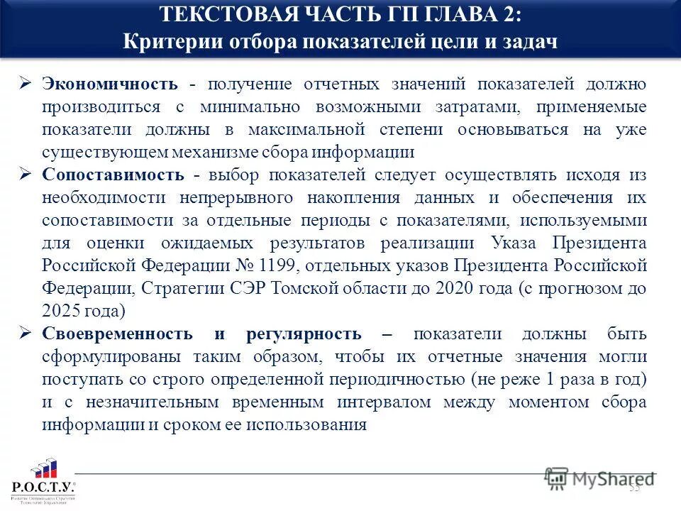 Система управления пользователями. Порядок управления данными. Управляющих последовательностей. Порядок управления данными. Порядок управления данными.