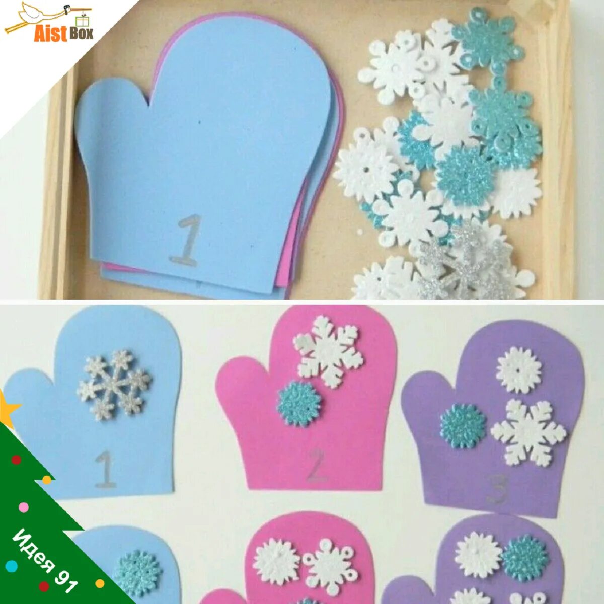 Поделка рукавичка из картона. Поделка варежка. Поделка варежка из бумаги. Украшения рукавички из бумаги. Как сделать варежку из картона.