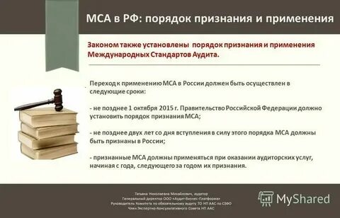 Аас аудит