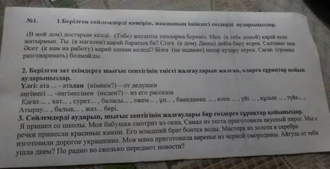 Казахский язык тесты с ответами