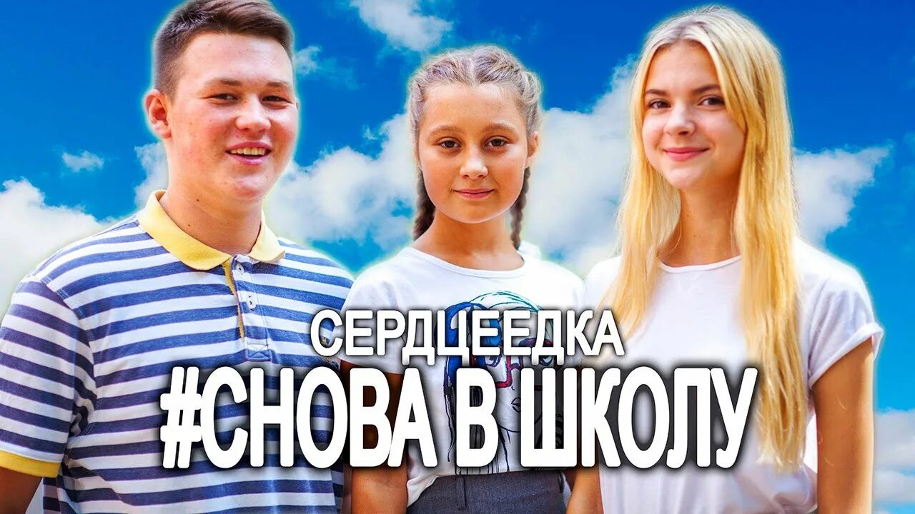 Зацепила школьная пародия текст песни. Пародия песни школа. Выпускной клип. Пародия песни школа. Пародия песни школа.