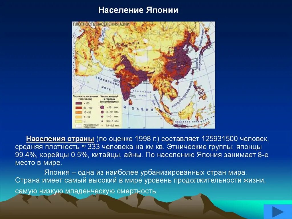 Численность занятого населения японии. Плотность населения Японии. Карта плотности населения Японии. Средняя плотность населения Японии. Плотность Японии.