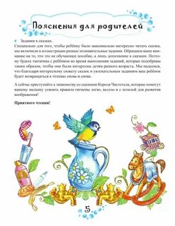 Дополнить сказку своими историями 3 класс
