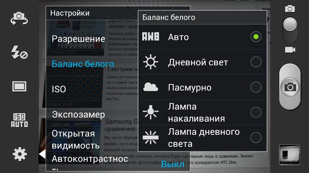 Настройки камеры. Параметры камеры на самсунге. Настройки камеры в смартфоне. Как настроить на телефоне фотоаппарат. Как найти камеру на телефоне