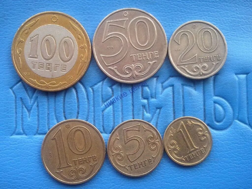5.20 10. Монеты Казахстана 10.20 50.100 200 тенге. Тенге 100 и 50. 10 Тенге 2002. 20 Тенге 2002.