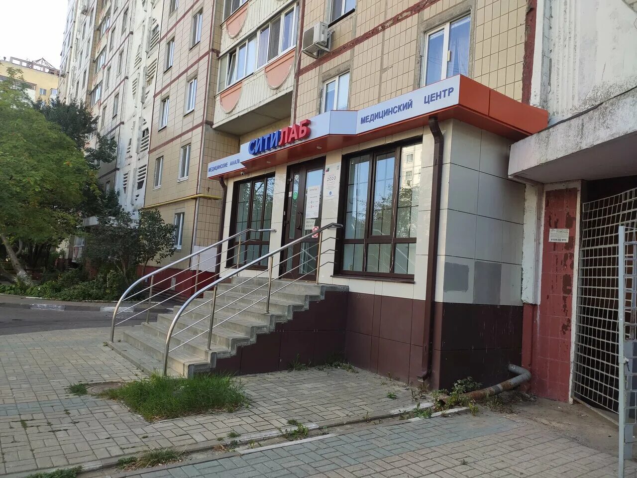 инвитро белгород. улица 5 августа белгород. ооо наша аптека. белгород фгбу. белгород, ул.