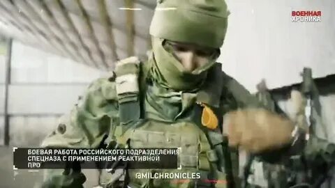Хроника специальной операции