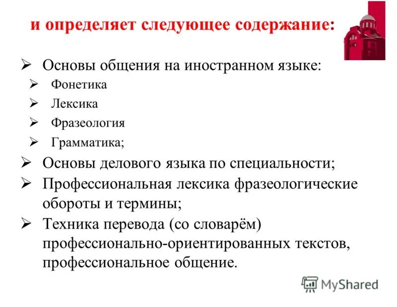 Со следующим содержанием. Казусы по решению римского права. Со следующим содержанием. Дополнить трудовой договор пунктом. Дополнить статью следующим содержанием.