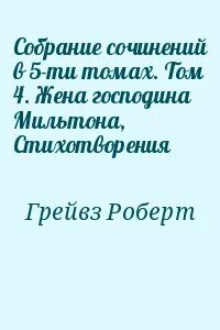 Читать книгу вторая жена