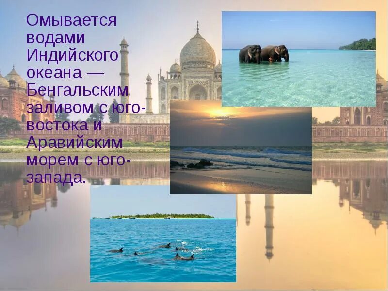 Омывается индийским океаном. Индийский океан географическое положение. Какие моря омывают материки. Географическое положение атлантического океана. Карта индийского океана с морями заливами и проливами.