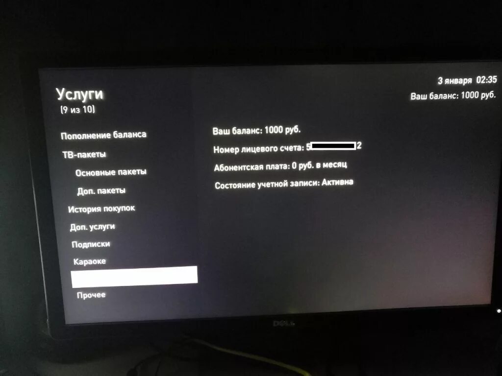 Не включается ростелеком. Главеыф экран Ростелеком приставка. Ростелеком проблемы с телевидением. Ростелеком баланс на телевизоре. Запись в Ростелеком на телевизоре.