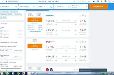 Красноярск адлер авиабилеты прямой