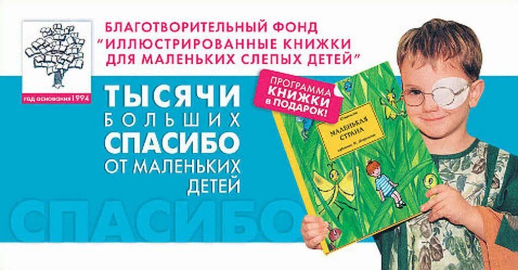 Иллюстрированные книжки для маленьких слепых детей фонд. Иллюстрированные книги для маленьких слепых детей фонд. Книги для слепых детей. Фонд иллюстрированные книжки. Программа слепых детей