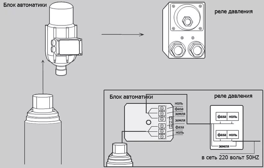Схема подключения автоматики к насосу