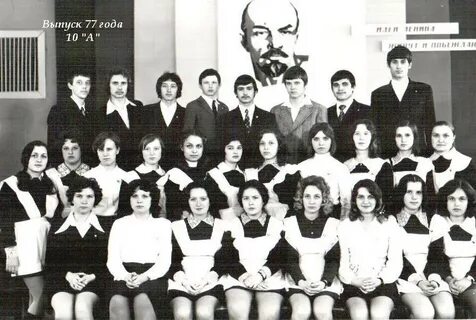 Вспоминая одноклассников