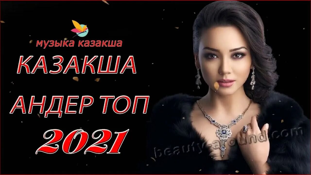 Музыка 2022 казакша. Qazaqsha Music mp3.