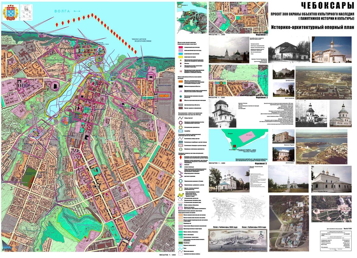 Зона охраны памятника культурного наследия. Проект зон охраны объектов культурного наследия. Зоны охраны окн. Объект культурного наследия города Чебоксары. Объекты культурного наследия Москвы зоны на карте.