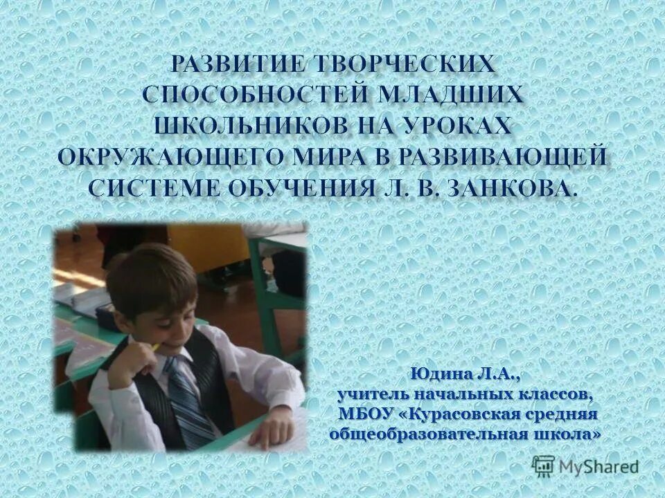 Развитие творческих способностей младших школьников урок. Развитие творческих способностей младших школьников урок. Развитие творческих способностей младших школьников. Цели и задачи развитие творческих способностей у младших школьников. Развитие творческих способностей младших школьников урок.