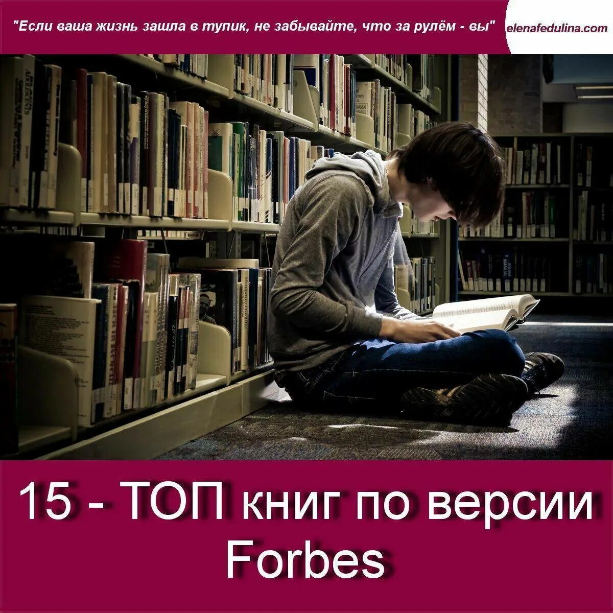 Читать книги не пытайся