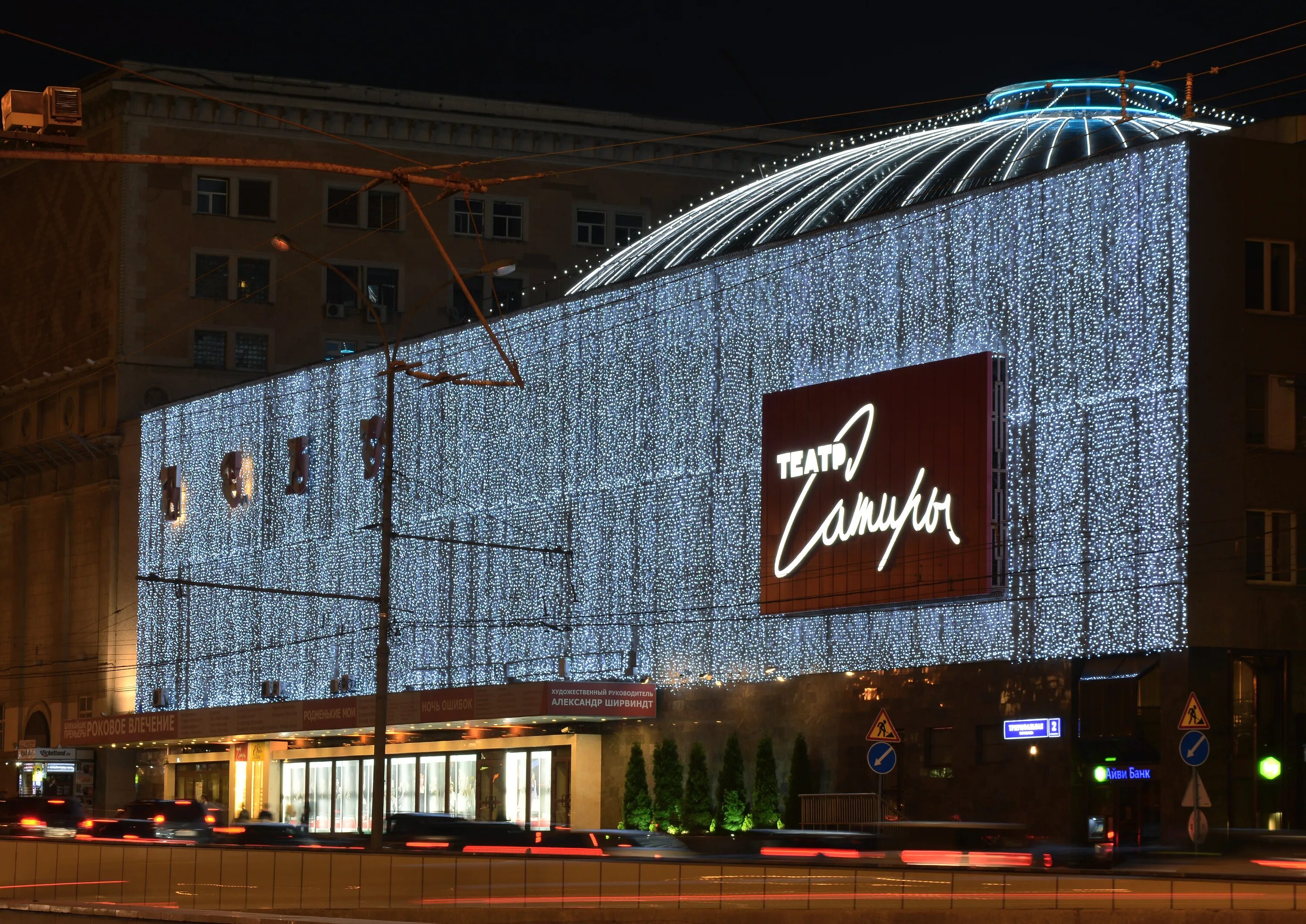 Московский Академический театр сатиры, Москва. Московский теарт сатиры. Триумфальная площадь 2 театр сатиры. Московский театр сатиры Москва 1924 год. Theatre москва