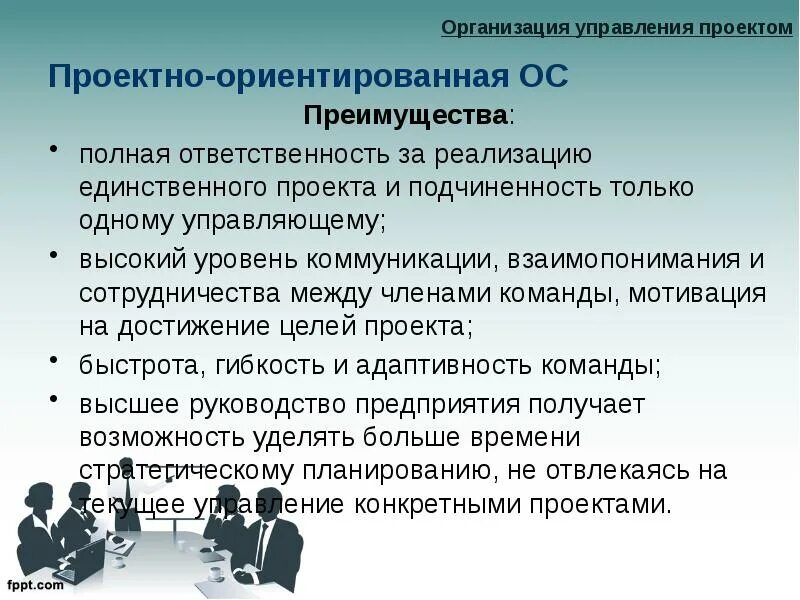 Высокий уровень реализации проекта. Этапы дорожной карты проекта. Классификация затрат по первичным элементам. Пошаговый алгоритм реализации проекта. Уровень реализации проекта.