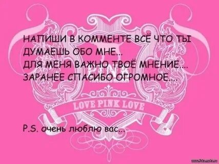 Что думает обо мне мужчина прямо сейчас