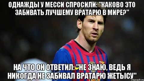 Мешу это