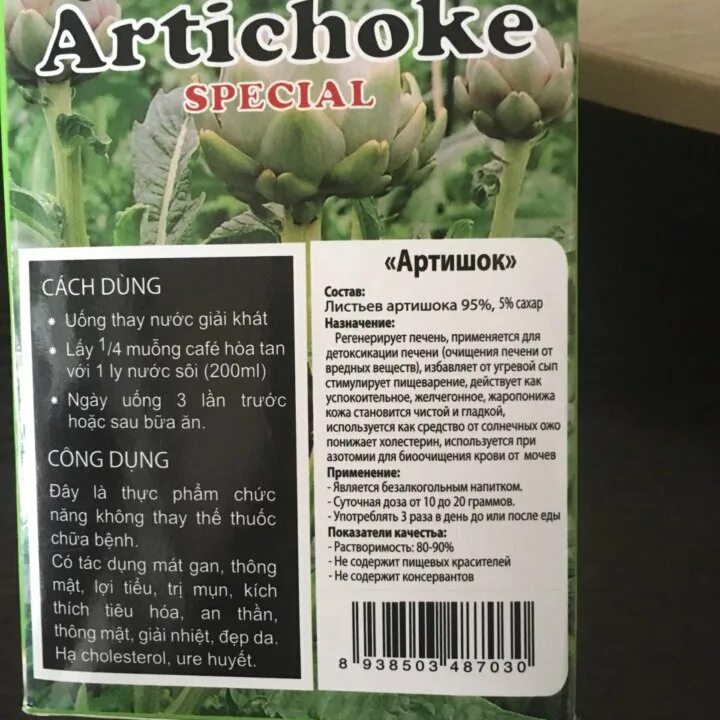 Артишок Лекра-Сэт 25 г Altaimag 30343043 купить за 197 ₽ в интернет-магазине Wil