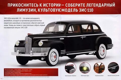 Собери историю