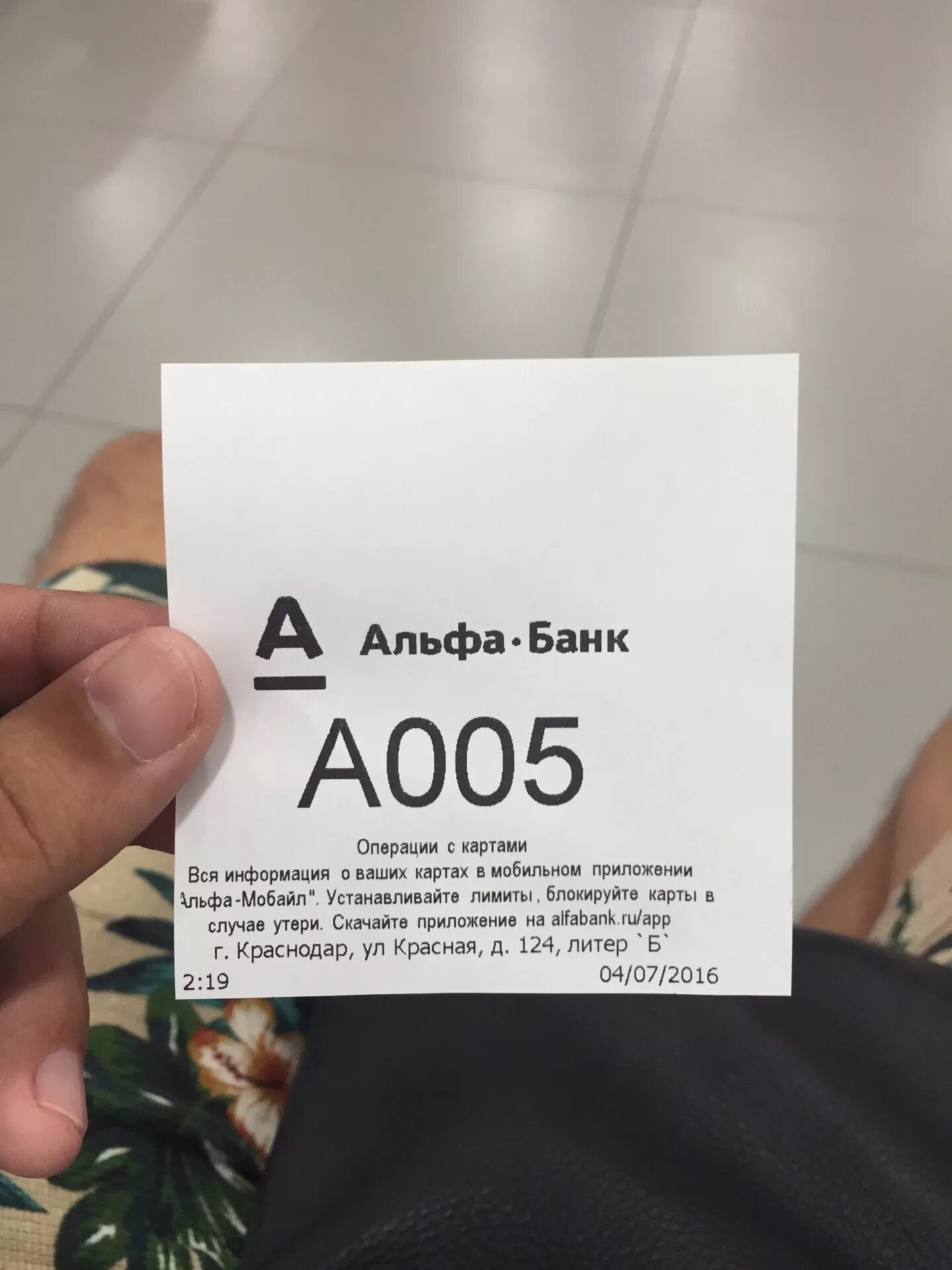 Альфа банк банкоматы краснодар. Альфа банк красная ул 124б отзывы. Белорусский альфа-банк. Альфа банк омск. Альфа банк краснодар.