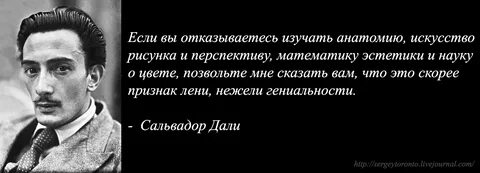 Сальвадор дали цитаты